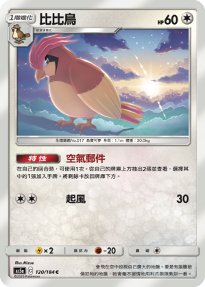 比比鳥