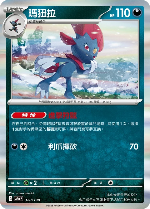 瑪狃拉