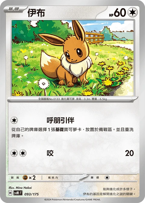伊布