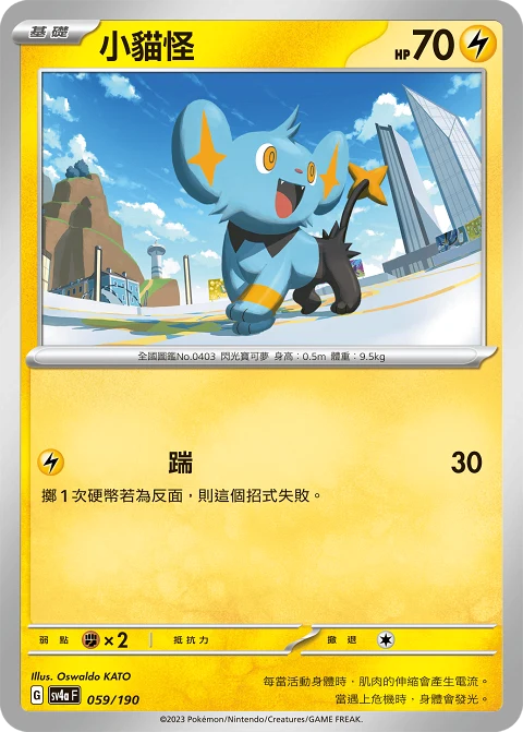 小貓怪