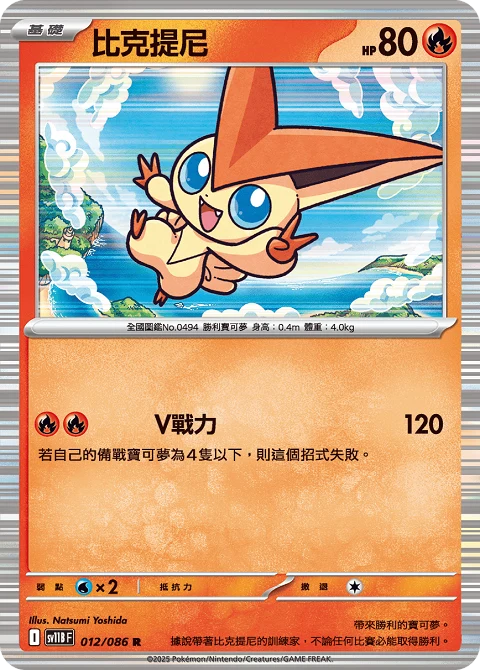 比克提尼