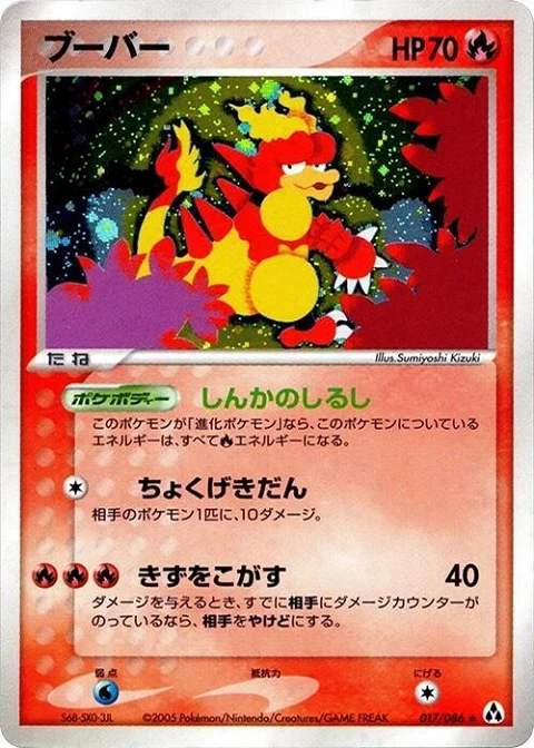 ブーバー