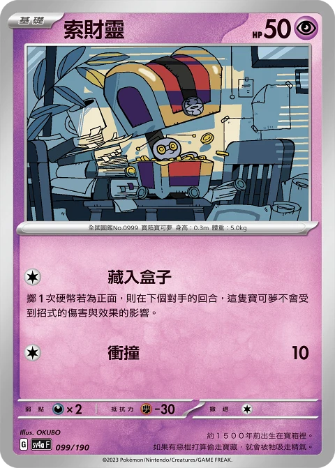 索財靈