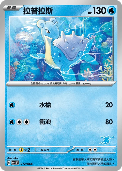 拉普拉斯
