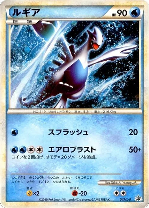 ルギア
