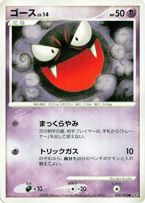 ゴース