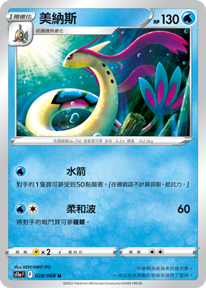 美納斯