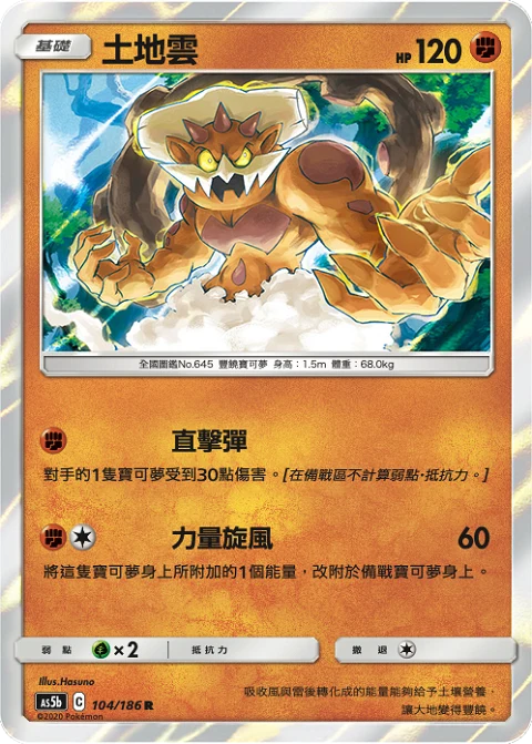 土地雲