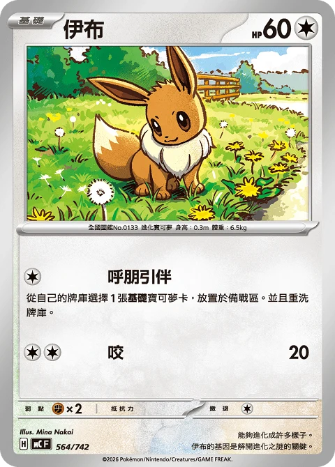 伊布