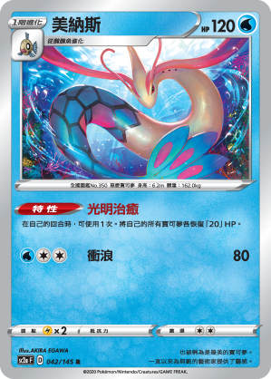 美納斯