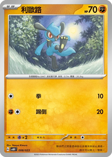 利歐路