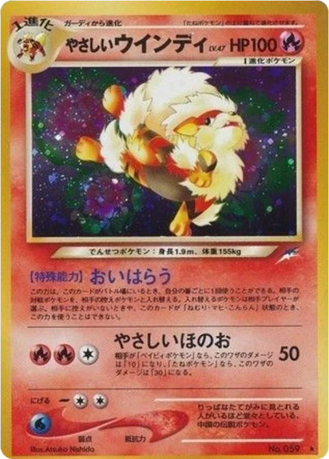 やさしいウインディ