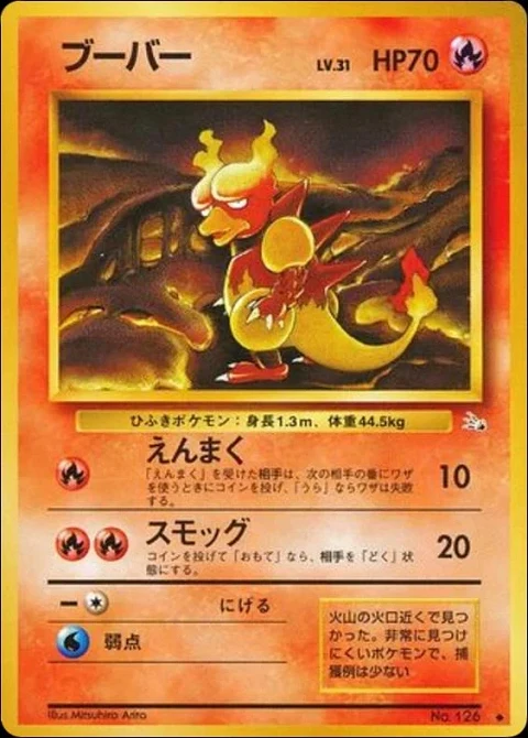 ブーバー