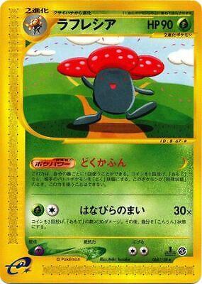 ラフレシア