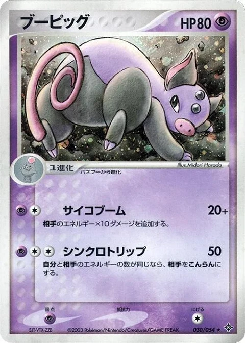 ブーピッグ