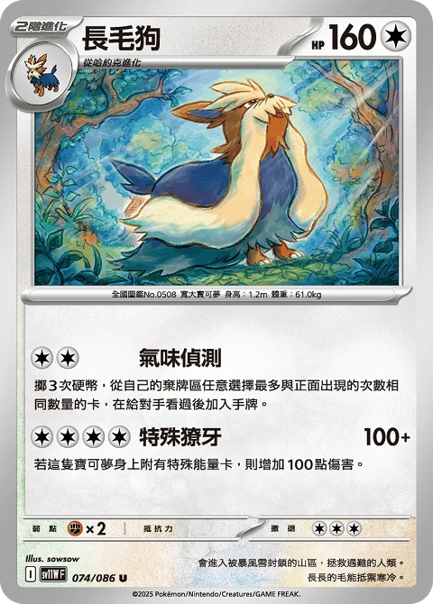 長毛狗