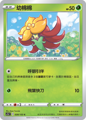幼棉棉