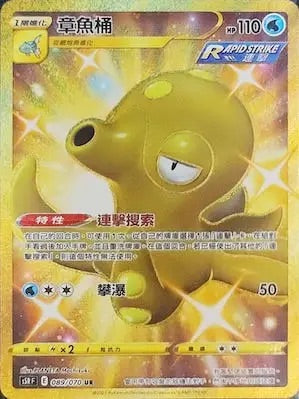 章魚桶