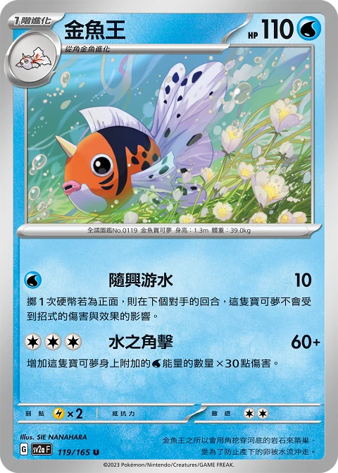 金魚王