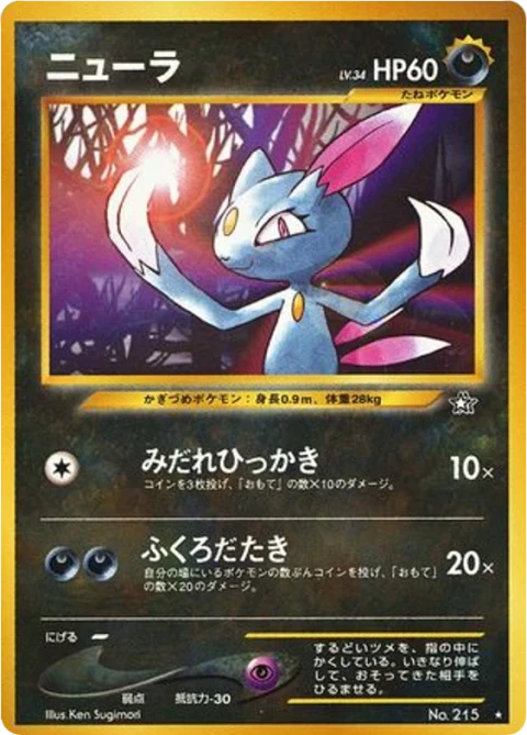 ニューラ