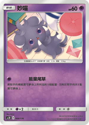 妙喵