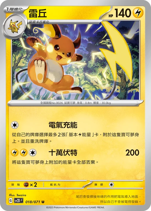 雷丘