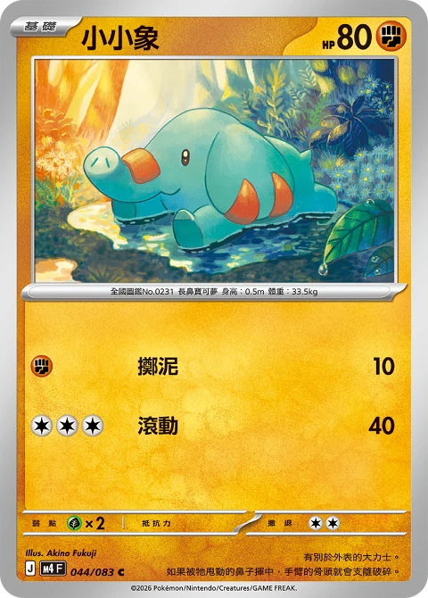小小象