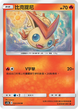 比克提尼