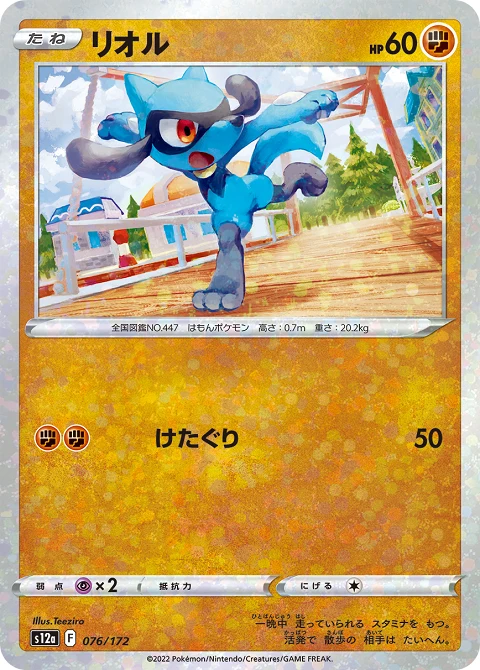リオル