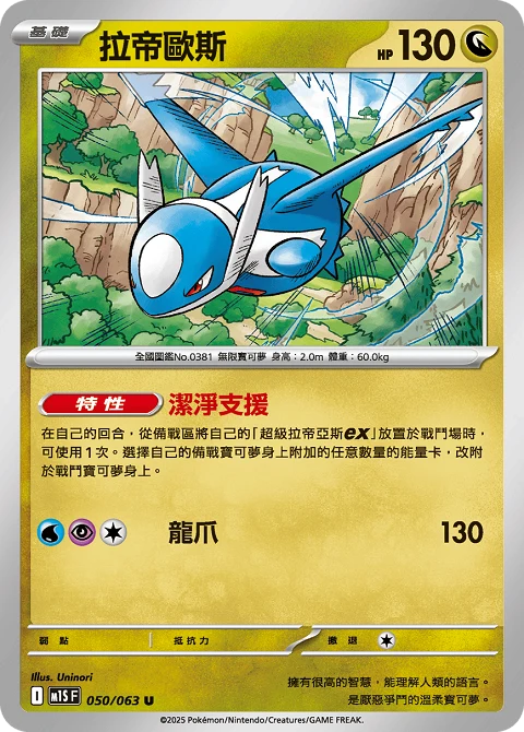 拉帝歐斯