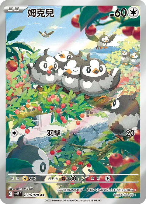 姆克兒