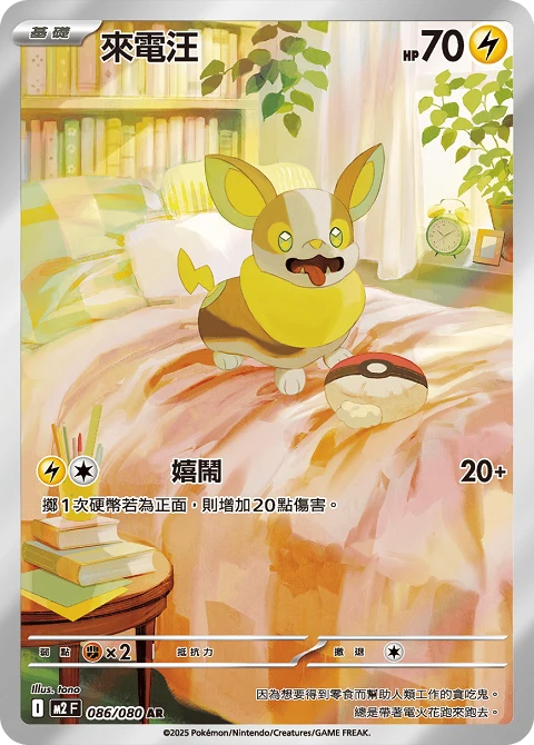 來電汪
