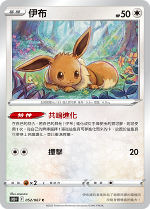 伊布