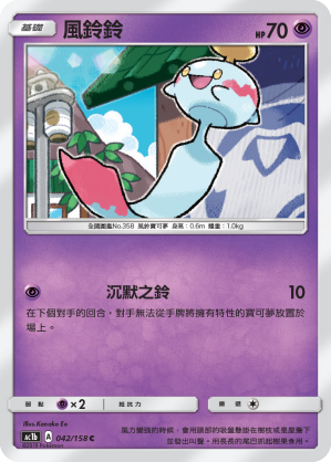 風鈴鈴