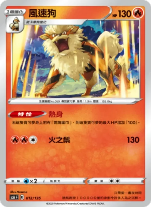 風速狗