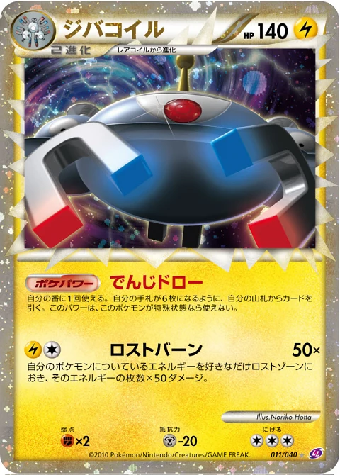 ジバコイル