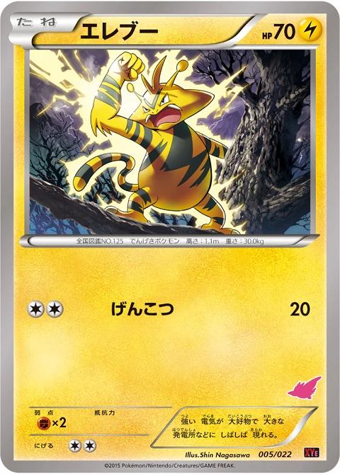 エレブー