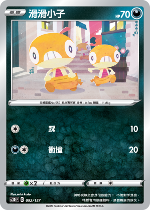 滑滑小子