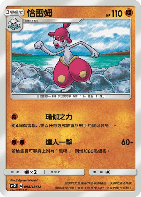 恰雷姆