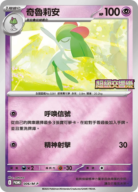 奇魯莉安