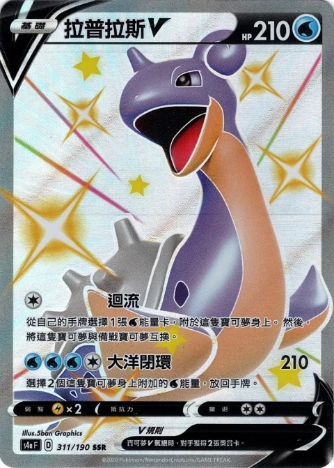 拉普拉斯V
