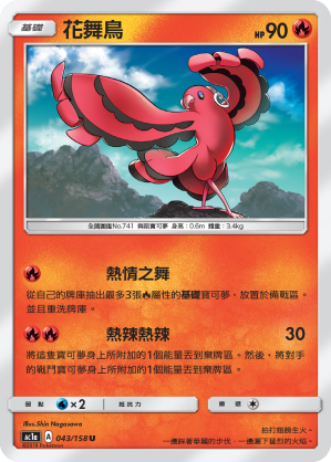 花舞鳥