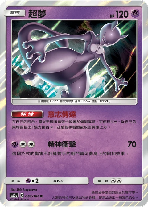 超夢