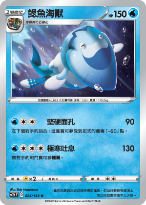 鰓魚海獸