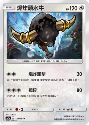 爆炸頭水牛