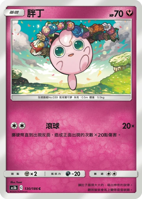 胖丁