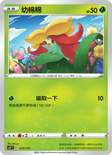 幼棉棉