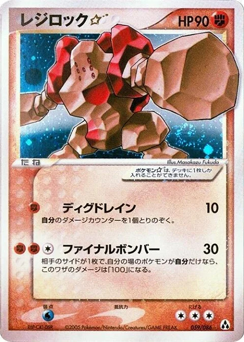 レジロック☆