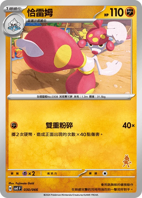 恰雷姆