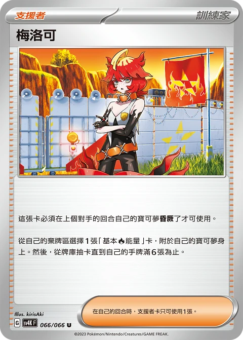 梅洛可